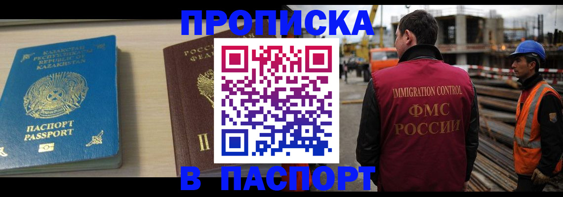 где прописаться в Артёме