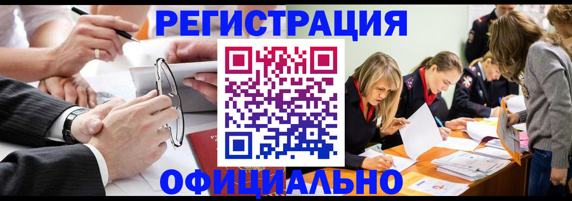 временная регистрация поиск в Артёме