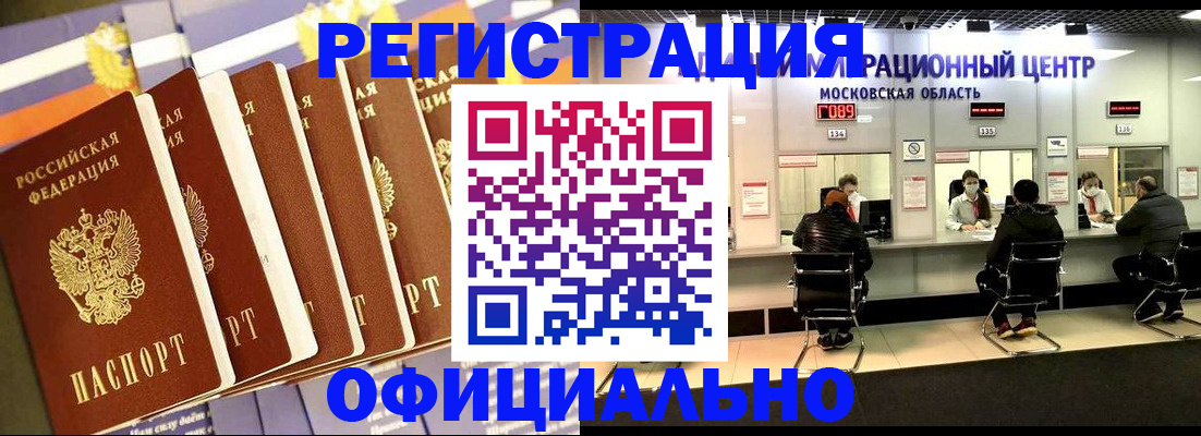 временная регистрация законно в Артёме