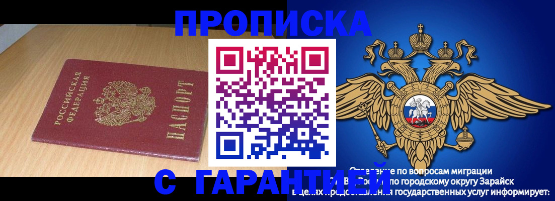 прописка для кредита в Артёме